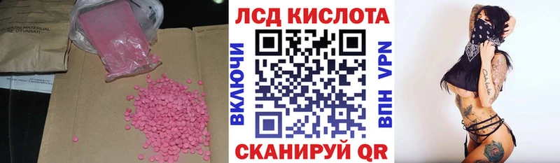 Лсд 25 экстази кислота  ссылка на мегу ТОР  Углегорск 