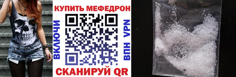 Мефедрон 4 MMC  Углегорск 