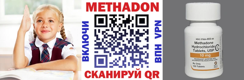 Метадон кристалл darknet состав Углегорск